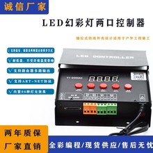 推荐LED控制器幻彩2通道灯制 器全彩编程外露灯模组T1 2000AC控制