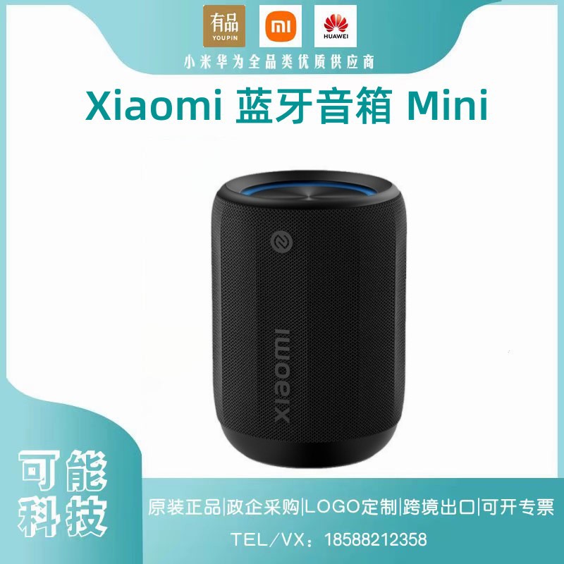 适用Xiaomi 蓝牙音箱 Mini 黑色无线音箱小巧便携听到入迷好音质