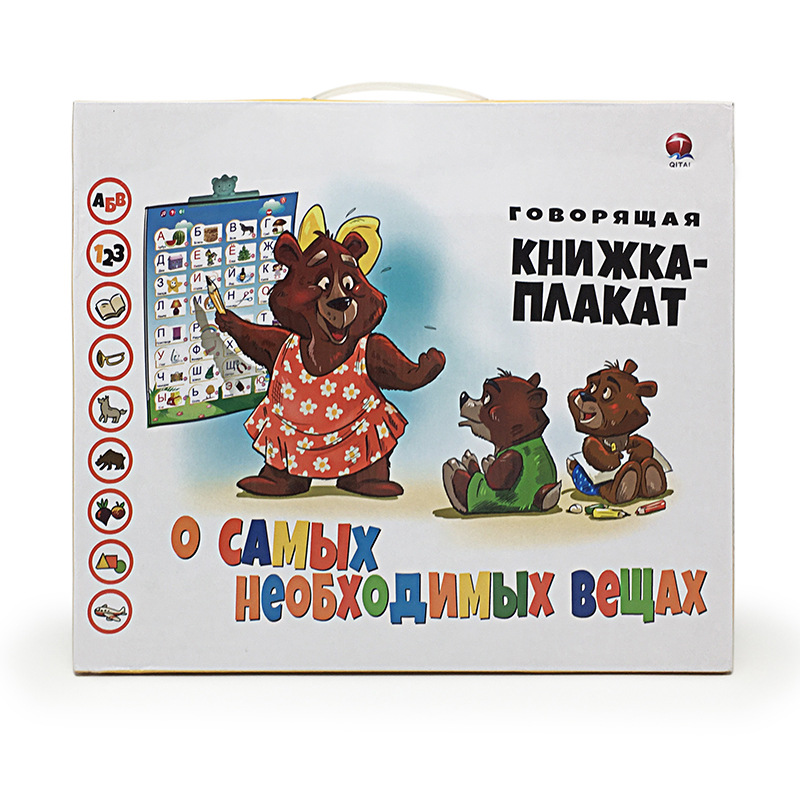 Cross-Border English Russian Audio Wall Chart Children's Early Education Puzzle Toy E-book Rechargeable Version Russian Point Reading Hanging Book