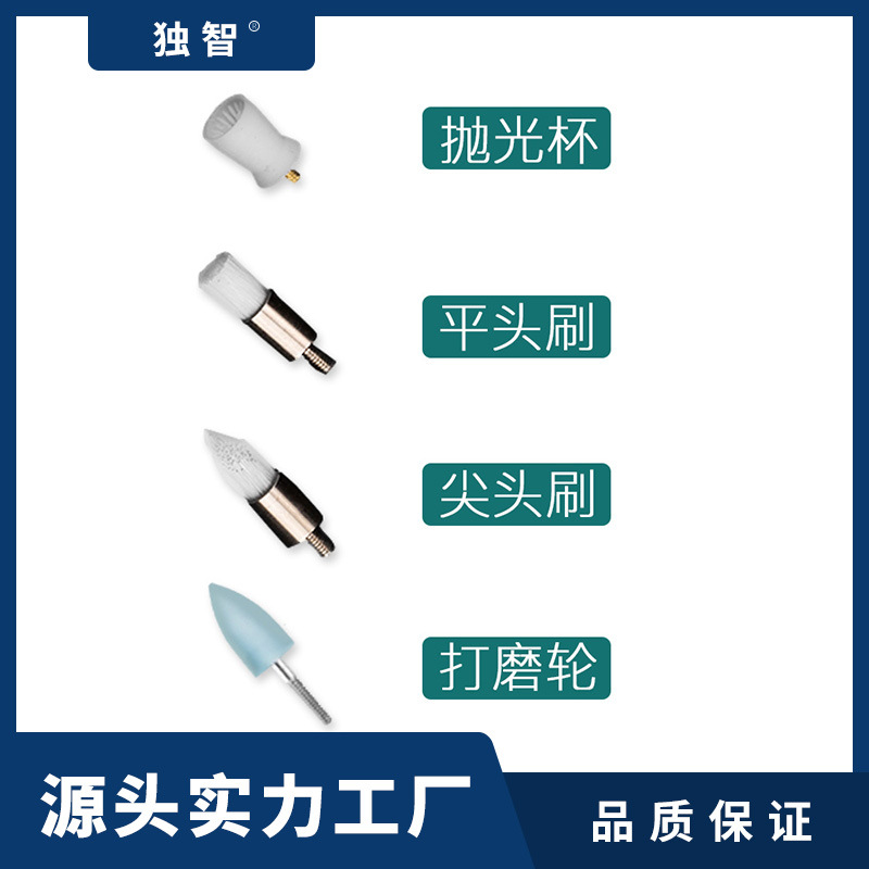 耗材配件牙齿抛光器清洁器电动牙刷抛光机去牙烟渍工具洁牙仪配件