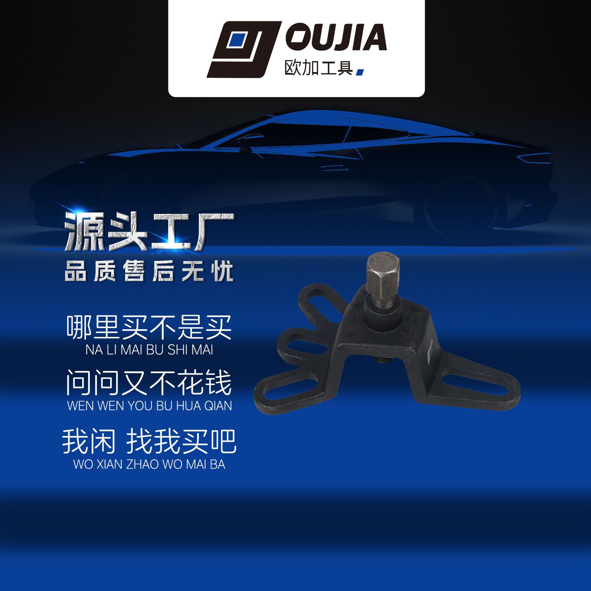 电动三轮车刹车鼓拆卸工具拆后桥半轴刹车锅拉马摩托车维修理工具