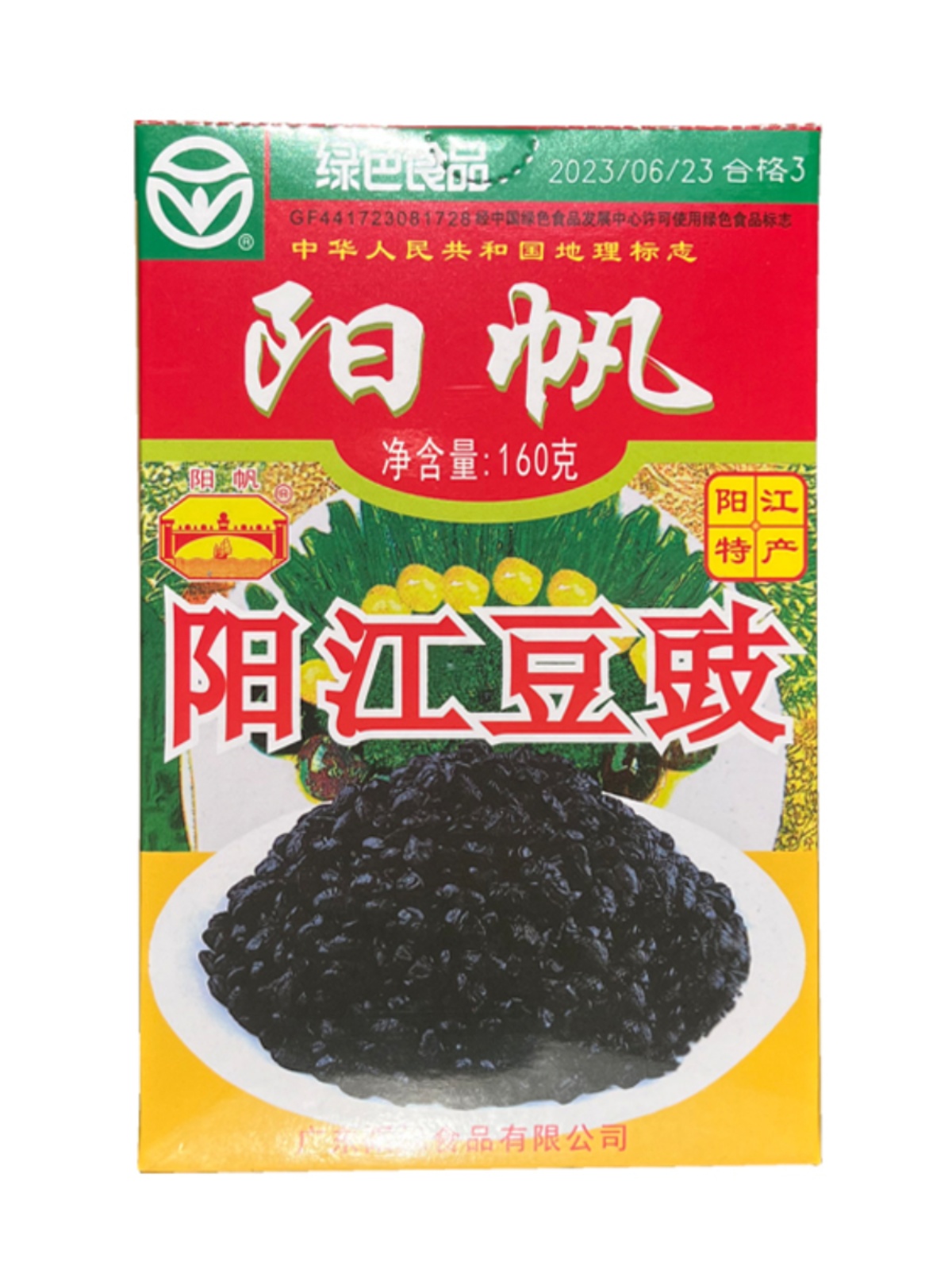 包邮 阳帆牌阳江豆豉160克/盒 江门阳江特产豆豉蒸鱼 黑豆豉-阿里巴巴