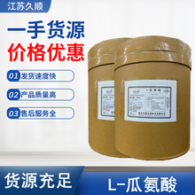 华阳L-瓜氨酸食品级氨基酸营养强化剂瓜氨酸粉25kg/桶 L-瓜氨酸