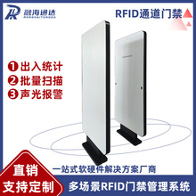 rfid超高频通道门仓储库房物流物资盘点图书馆门进出闸机全自动