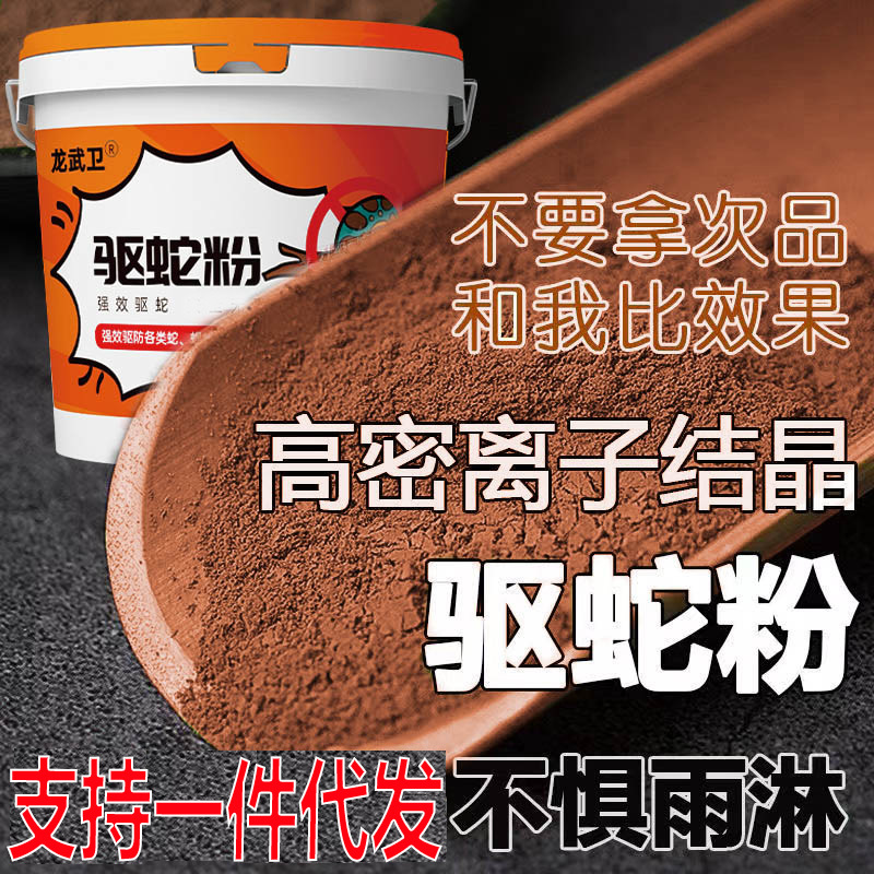 雄黄驱蛇粉强力防蛇长效硫磺驱蛇颗粒防蛇虫药家用户外神器硫磺粒