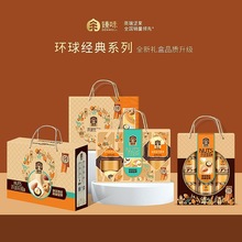 臻味环球经典系列坚果礼盒进口干果零食节日礼品多款可选批发代发