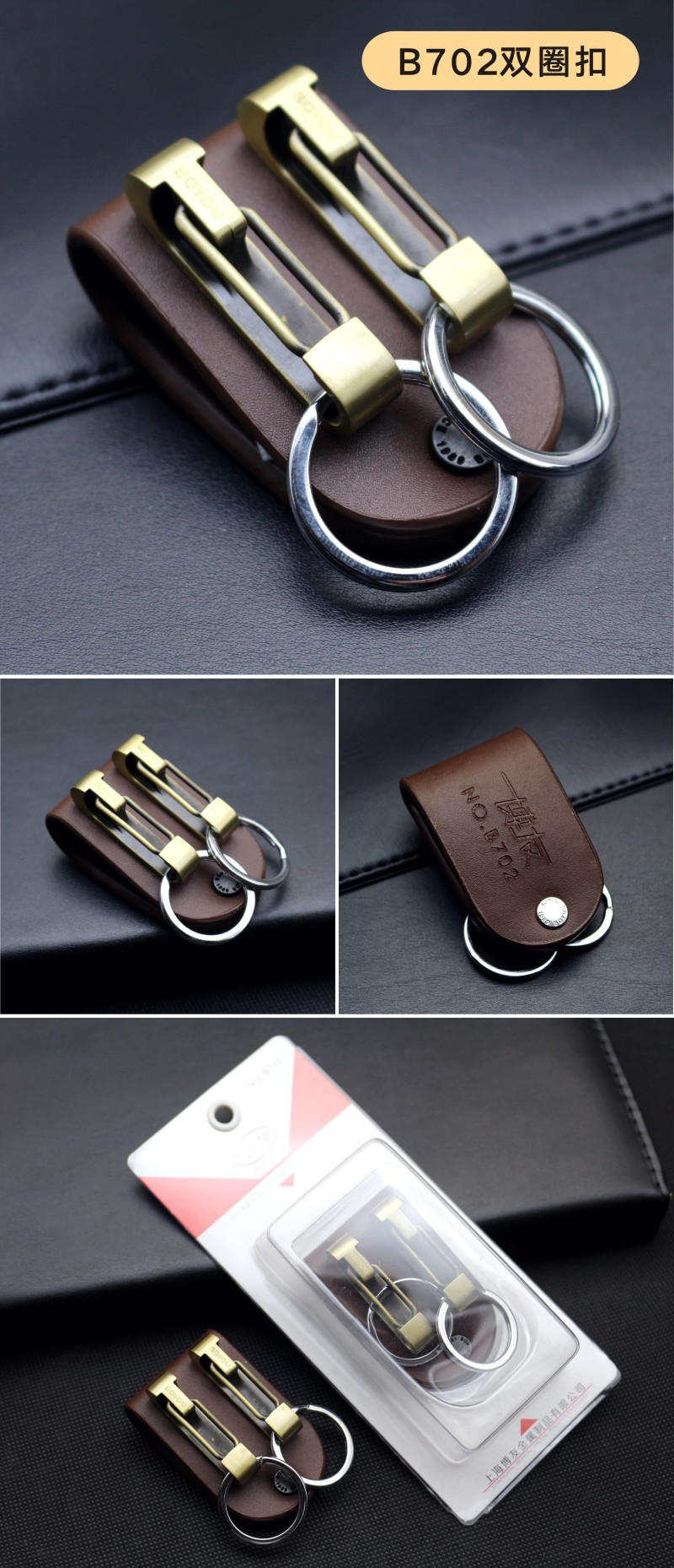 博友钥匙扣 男士腰挂 穿皮带男式汽车钥匙扣 钥匙圈b603