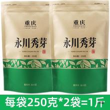 2024新茶永川秀芽级明前绿茶浓香高山云雾毛峰毛尖散装雀顶500g