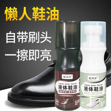 皮鞋油黑色真皮保养油无色通用棕色白色液体鞋油鞋擦皮衣清洁护理