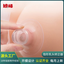 乳头内陷矫正器哺乳凹陷短小扁平矫正喂奶矫正乳房牵引亚马逊热销