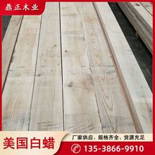 鼎正进口环保fsc木材可做高级细木工制品7/4”高等级白蜡木自然板