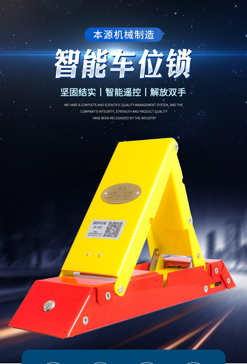 智能车位锁遥控地锁自动升降 停车场三角车位锁 加厚车位锁地锁