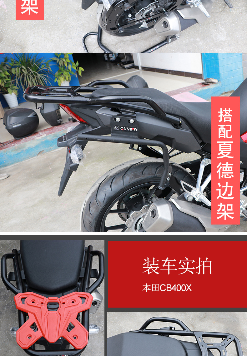 适用于五羊本田cb400x后尾架后货架扶手尾箱架行李架无损安装专用