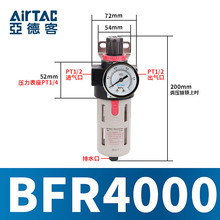 亚德客AirTac调压过滤器BFR2000/BFR3000/BFR4000减压阀 调压阀 B