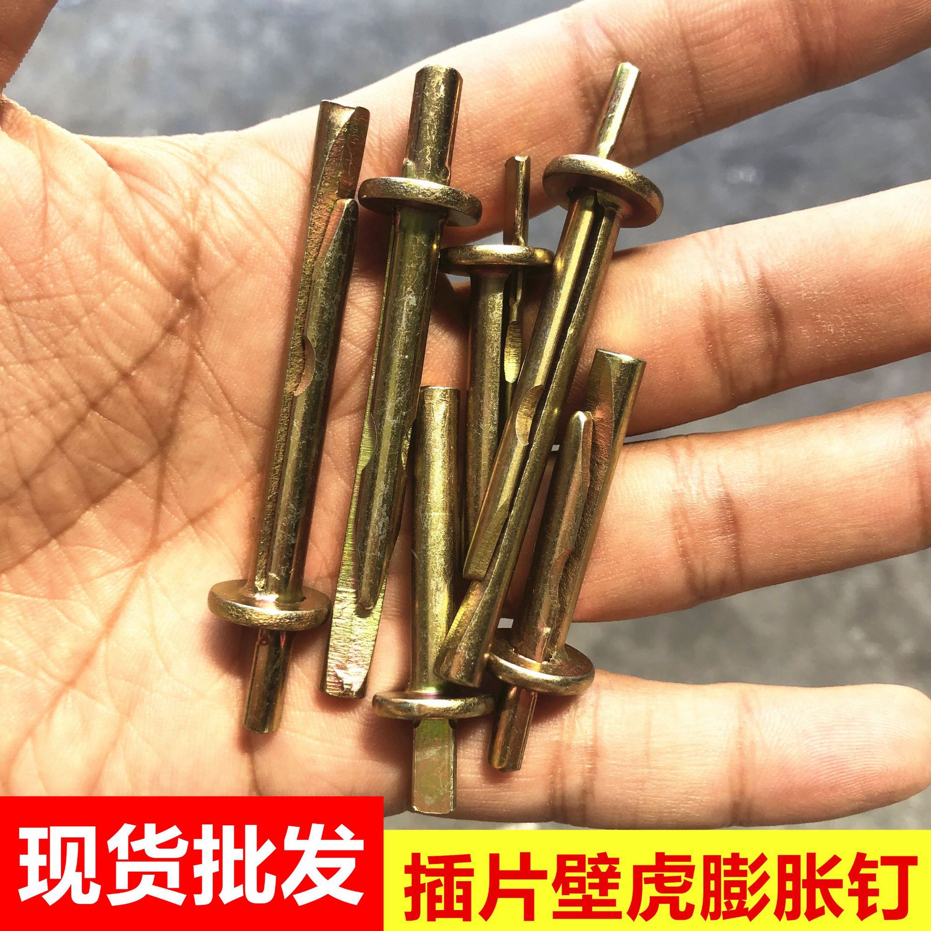 锤击膨胀钉插片壁虎膨胀钉敲击钉二片式快速打入钉镀锌膨胀壁虎m6
