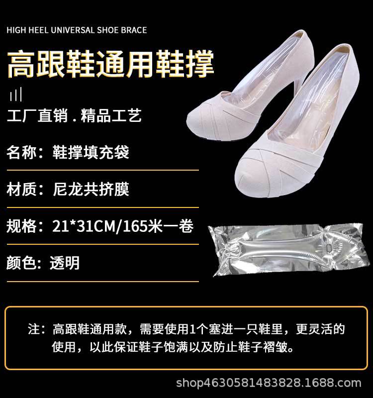 Plastic Air Inflation Shoe Stretcher Shoes Inner Support Men's Shoes Women's Shoes High Heels Children's Slippers Filling Bag Shoe Stopper Anti-Wrinkle Anti-Deformation