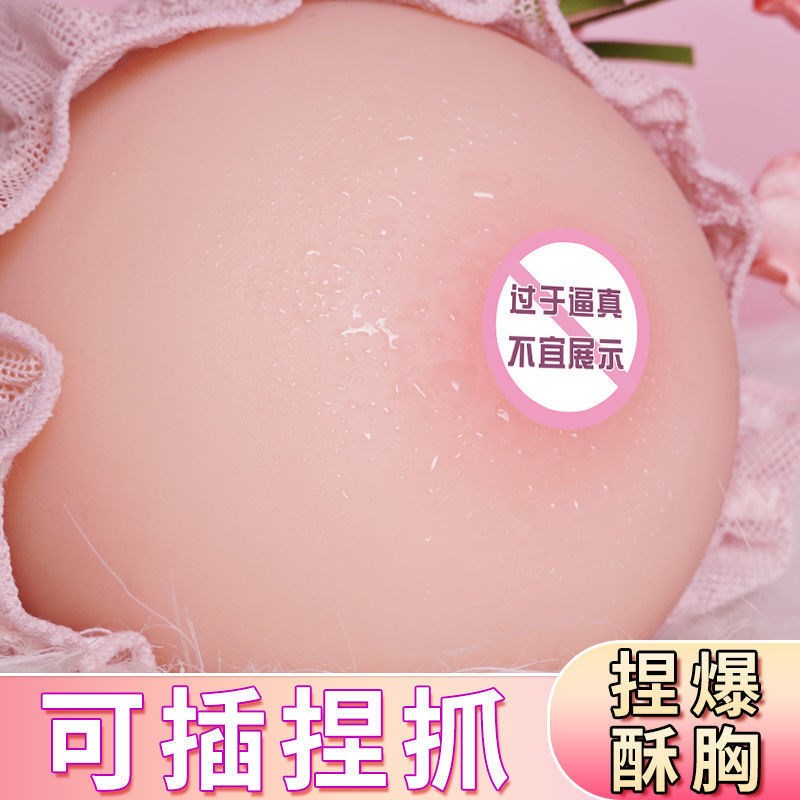 qfA大号乳房飞机杯男用乳阴双用咪咪球男用自慰器成人解压用