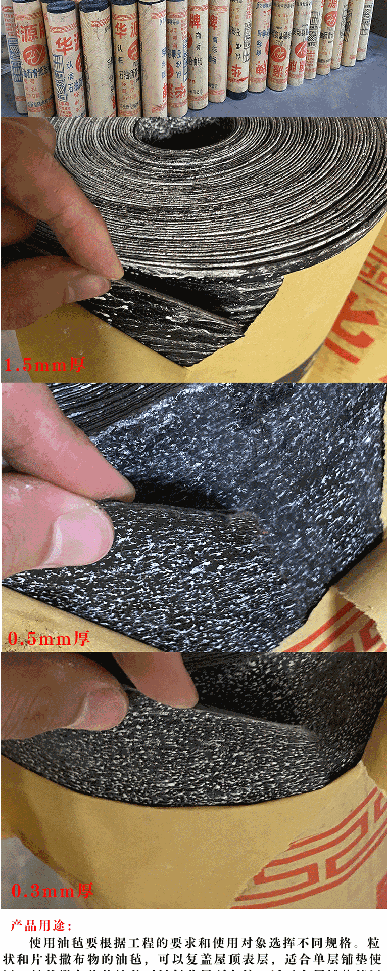 厂家供应各种厚度油毡纸 卷材石油沥青纸胎油毡 改性沥青油毛毡