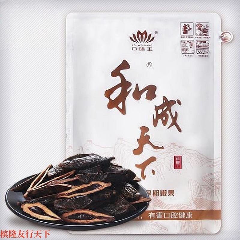 和成天下槟榔批发100元50元槟榔真品口味王30元日期新鲜批发包邮