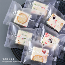 雪花酥包装袋机封袋烘焙奶枣牛轧饼曲奇小饼干糖果纸盒独立自万桃