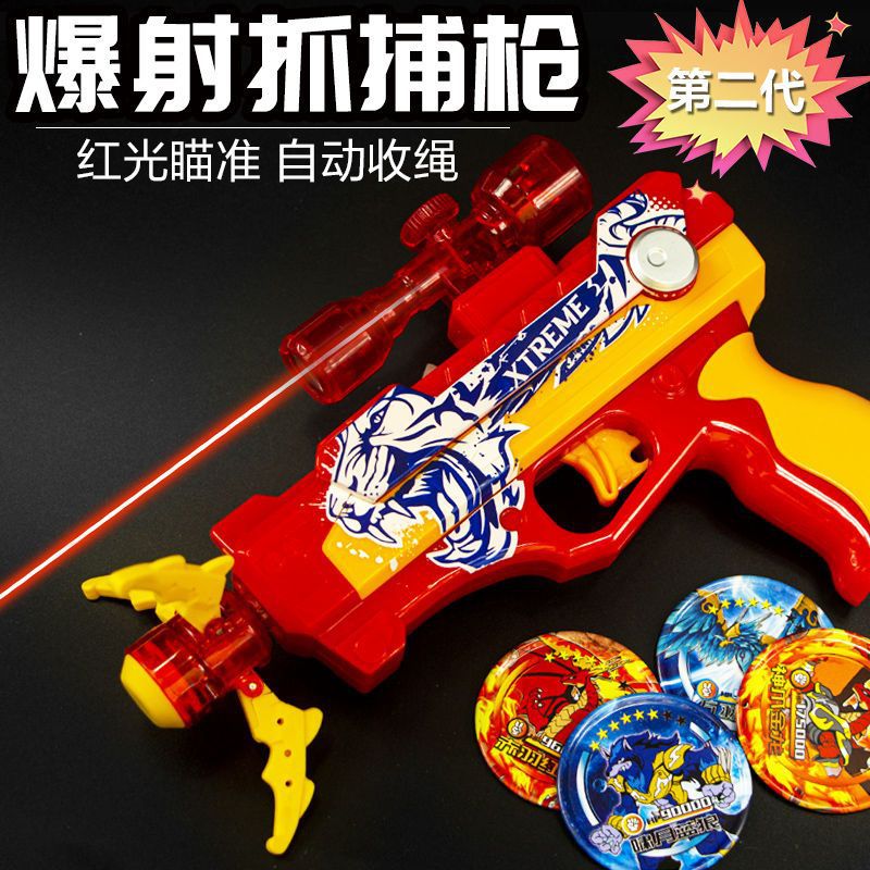 三宝正版暴爆射抓捕枪代报社捉捕枪儿童玩具男孩爆裂兽捕捉器爪