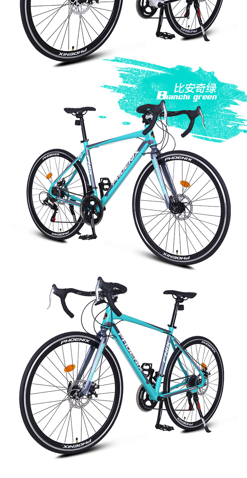 凤凰公路车自行车700c成人14级变速铝合金弯把男女学生公路赛单车