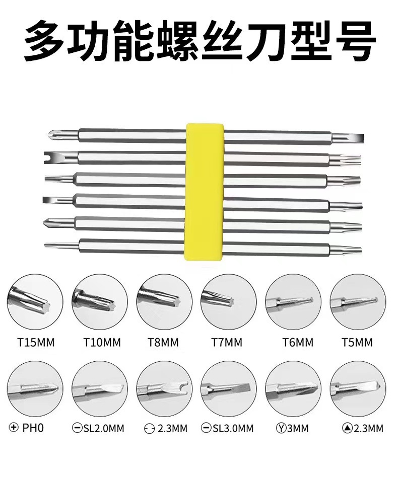 6-in-1 Screwdriver Batch U-Shaped Plum Triangle Special-Shaped Bit Multi-Functional Household Disassembly Screwdriver Screwdriver Set