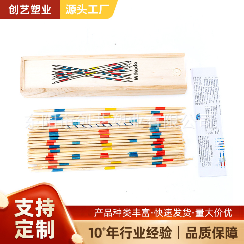 经典益智游戏游戏棒玩具成人休闲娱乐多人桌游撒棒桃木质用品道具