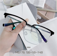 半钛超轻半框眉毛眼镜框男款可配度数镜片眉线框钛架M6176