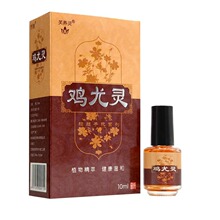 芙养灵鸡尤灵10ml【一件代发】鸡眼膏贴除刺肉刺手部脚部脚老茧子