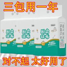 BB厨房纸巾吸油吸水厨房专用纸巾超强去油纸懒人抹布干湿两用纸