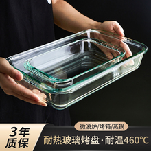 81N玻璃烤盘烤箱用光波微波炉盘耐热蒸鱼盘子菜盘家用耐高温餐盘