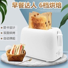 面包机自动家用2片多士炉烤迷你早餐小型吐司电烤箱跨境代发厂家