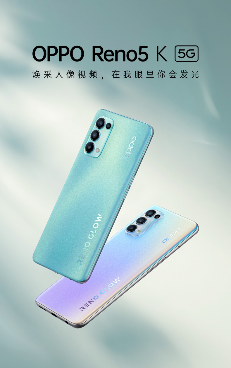 oppo reno5k 全网通双模智能5g手机 65w闪充官方批发oppo旗舰手机