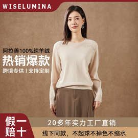 原厂 圆领宽松百搭套头精纺羊绒裸感亲肤针织衫打底上衣女