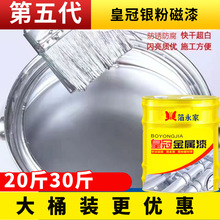 皇冠银浆磁漆2kg银粉漆工地用 防锈漆金属漆银色油漆大桶特惠银漆