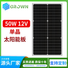 50W瓦太阳能电池板单晶硅太阳能光伏太阳能充电板厂家Solarpanels