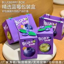蓝莓包装盒礼盒2-3斤装蓝莓礼品盒空盒高档水果通用包装纸箱