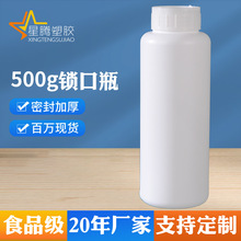 星腾工厂加厚 500ml圆形塑料瓶 0.5L液体包装瓶化工瓶分装瓶 塑料