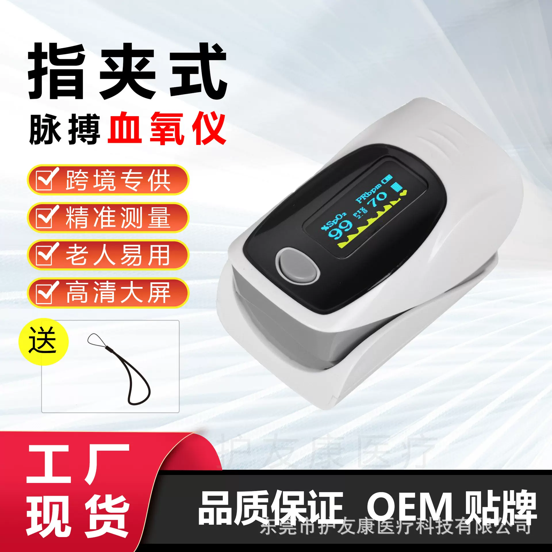 OLED血氧仪指夹式脉搏心率测量血氧计血氧饱和度监测仪高精度家用