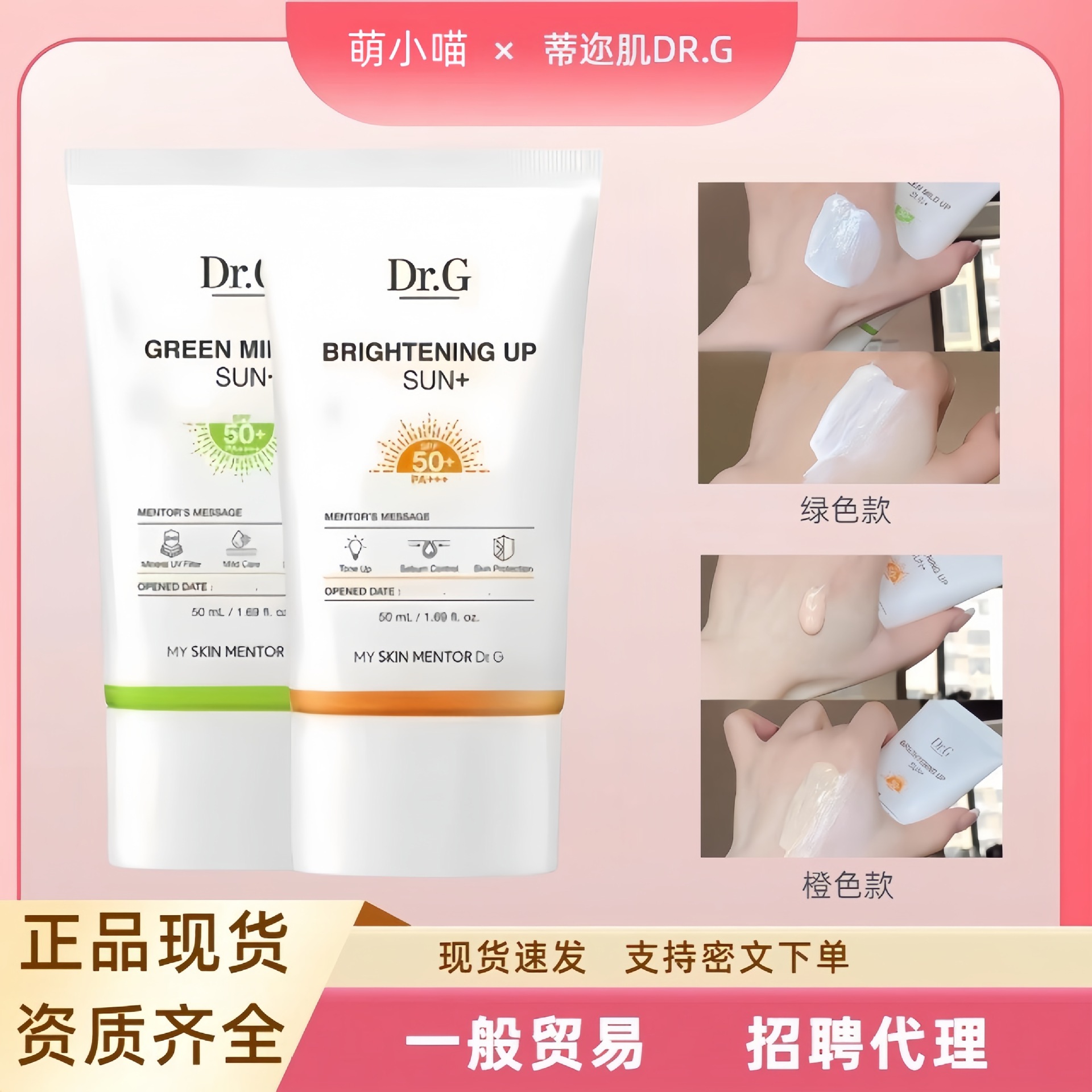 韩国drg 防晒霜学生绿色物理面部孕妇清爽不油腻二合一-阿里巴巴