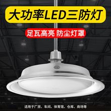 led工矿灯三防灯e27螺口飞碟灯超亮工厂仓库车间厂房工业照明吊灯