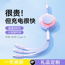 明镜2三合一充电线多功能一拖三伸缩适用苹果华为快充数据线礼品