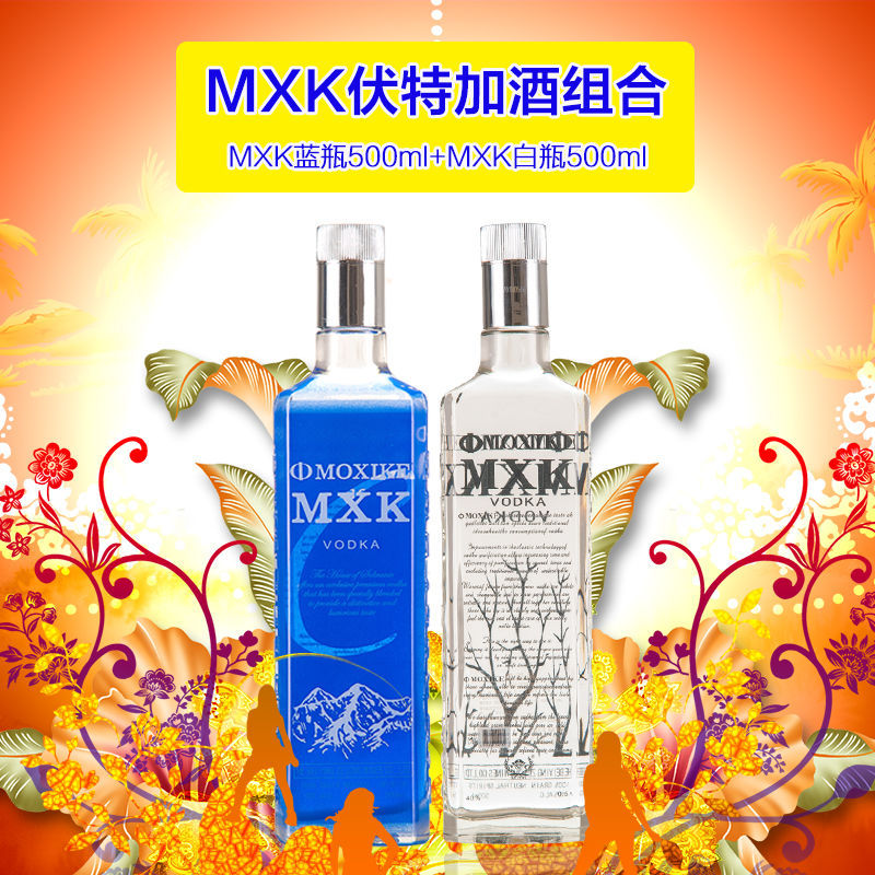 【伏特加2瓶套装】生命之水伏特加mxk洋酒500ml非俄罗斯进口
