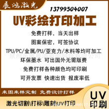 木板木片铁板数码平面UV打印泉州厂家各材质工艺品UV彩绘打印加工