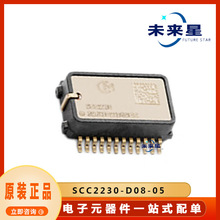 SCC2230-D08-05集成电路 封装SMD24 提供BOM配单 电子元器件 全新