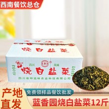 蓝香园盐菜丝四川老坛咸菜梅菜烧白梅菜扣肉专用腌菜泡青菜12斤