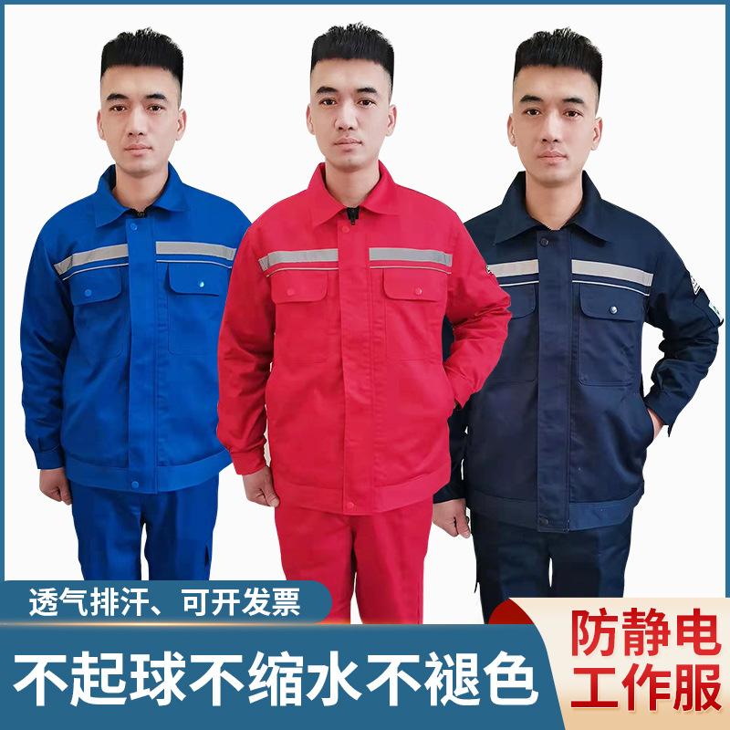 anti-static overalls suit men‘s and women‘s labor protective clothing factory workshop full craft polyester cotton anti-static clothes overalls set