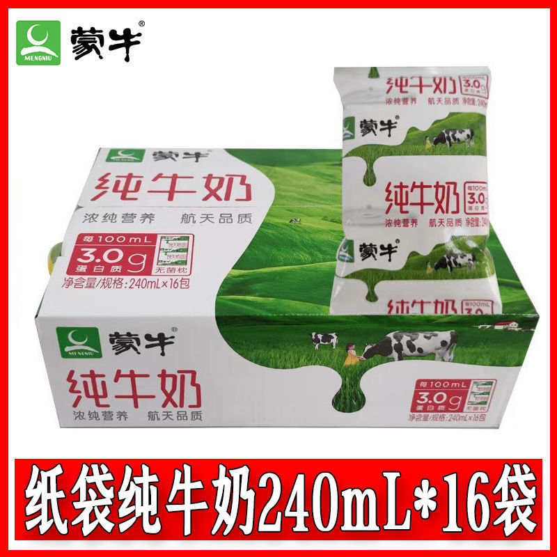 纯牛奶纸袋装240*16袋枕枕奶整箱批发-阿里巴巴