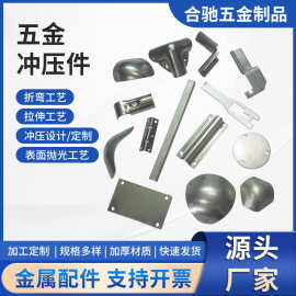 五金冲压件定制加工零件不锈钢拉伸金属配件 电子折弯件铁片非标